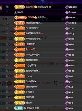 许华峰（努力版）主播照片