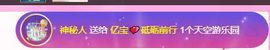 亿宝💕砥砺前行主播照片