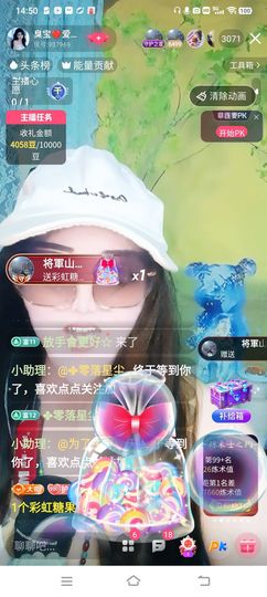 臭宝❤️爱唱歌~主播照片