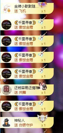 香香谢我黑夜哥接生主播照片
