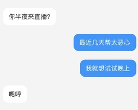 無语子主播照片