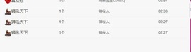 無语子主播照片
