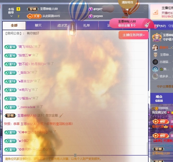 我是圈宝哇🎀主播图片