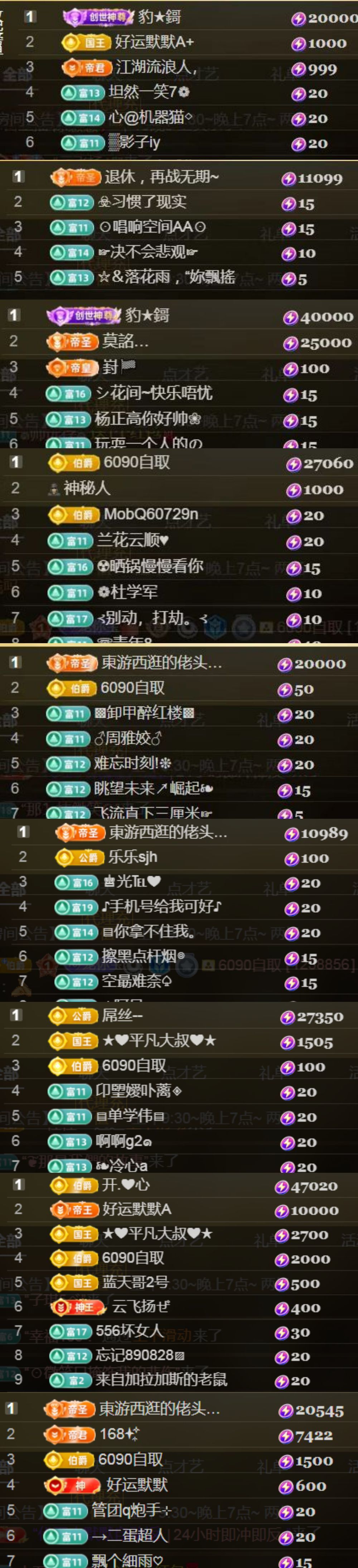💞天宝💞💃🎤的图片