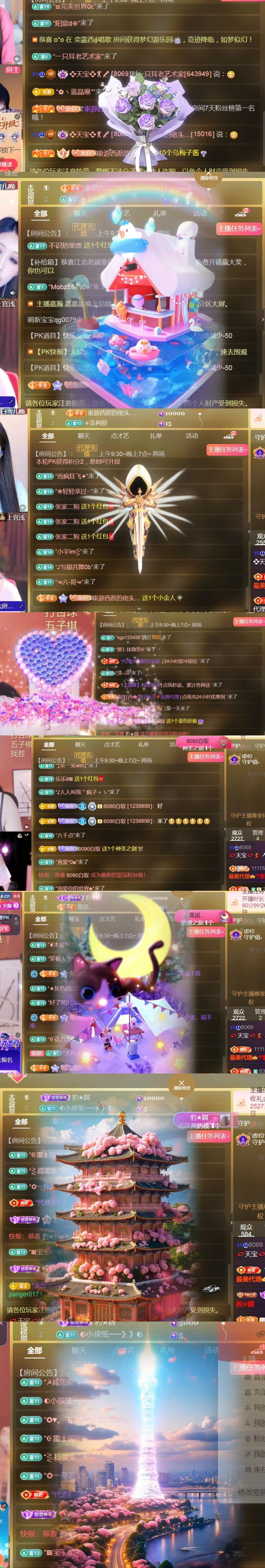 💞天宝💞💃🎤的图片
