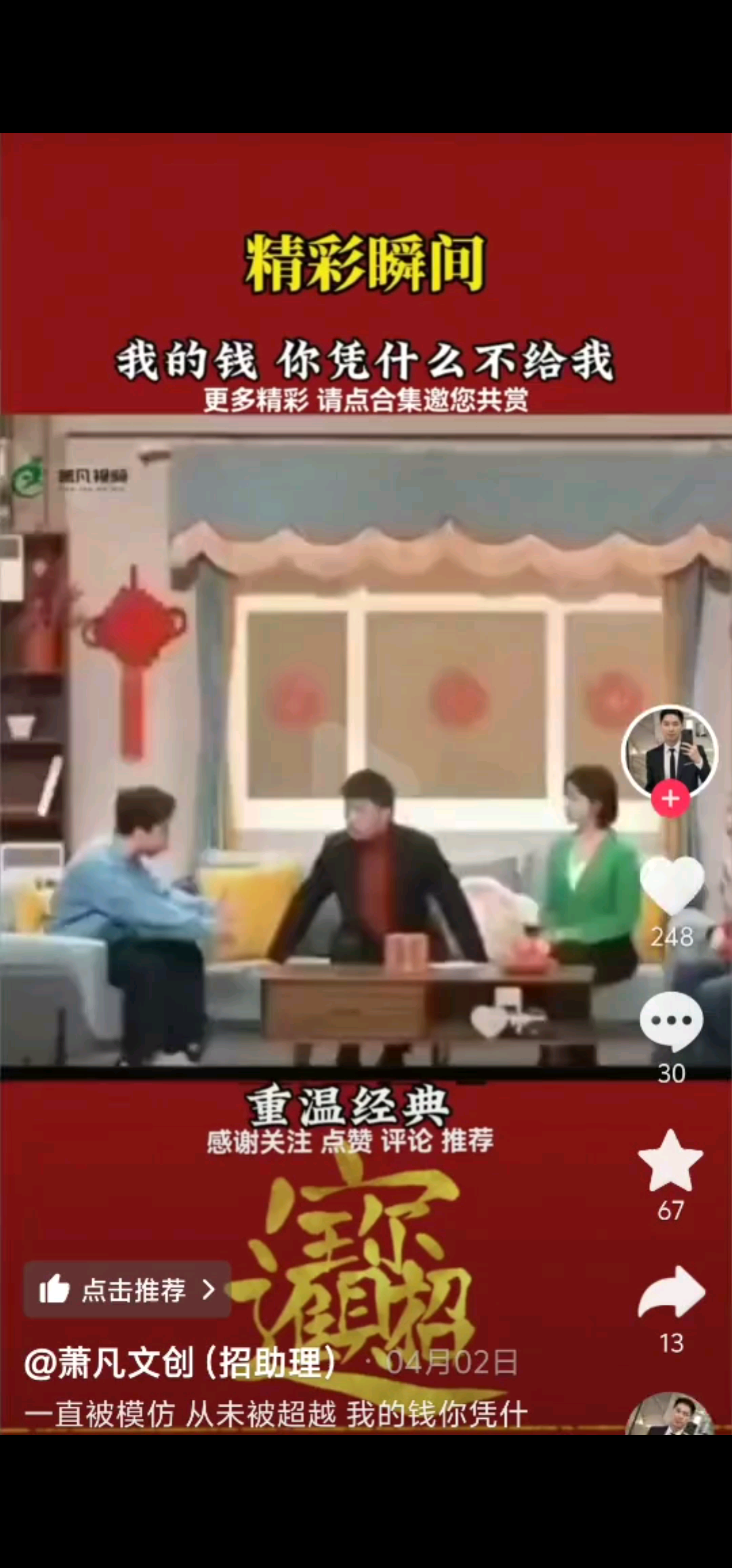 可曾记得这小品最经典