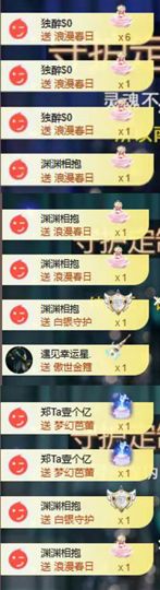茶茶幸运星主播照片