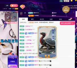 聆听恭贺羿哥神尊主播照片