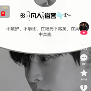 凡人俗可$