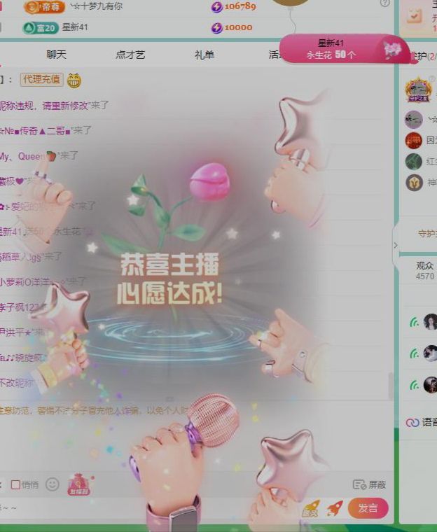 好运七格格的图片