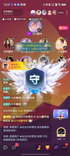 允儿🐷神皇级歌神主播照片