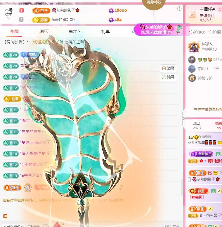 菲儿♥好运来🌈主播图片
