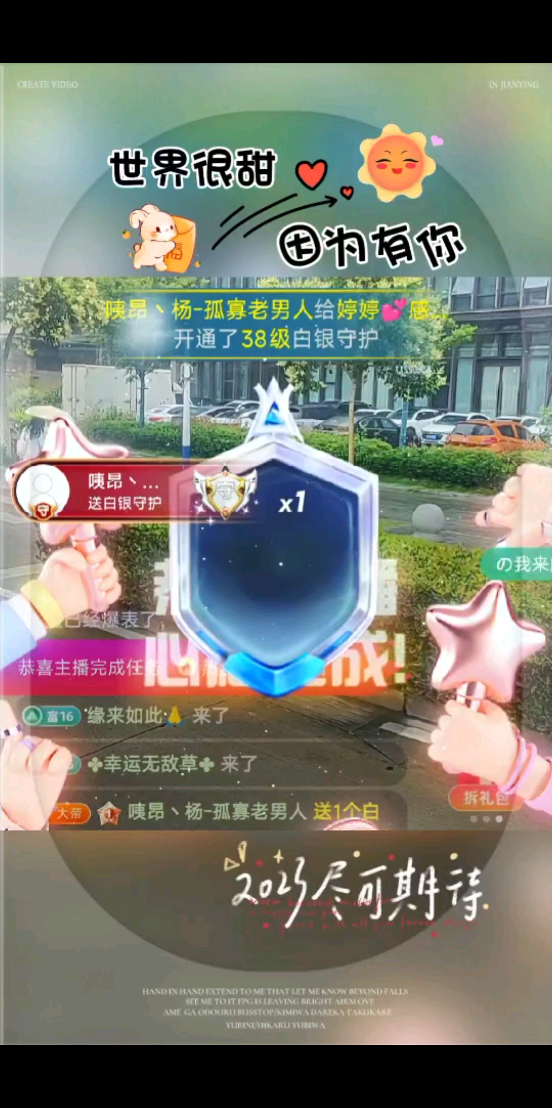 因为有你😘温暖了四季