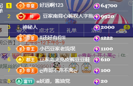 ♚~小巴豆~贪财好色主播照片