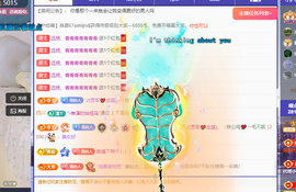 远扬、青青青青青青青主播照片