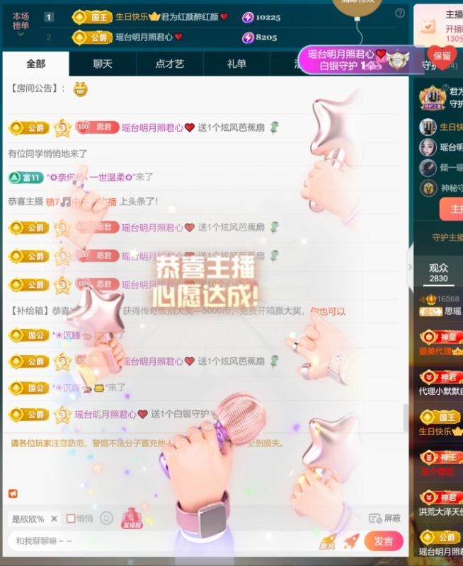 思瑶❤️不负相遇的图片