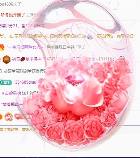 初见💋梦求保护的图片