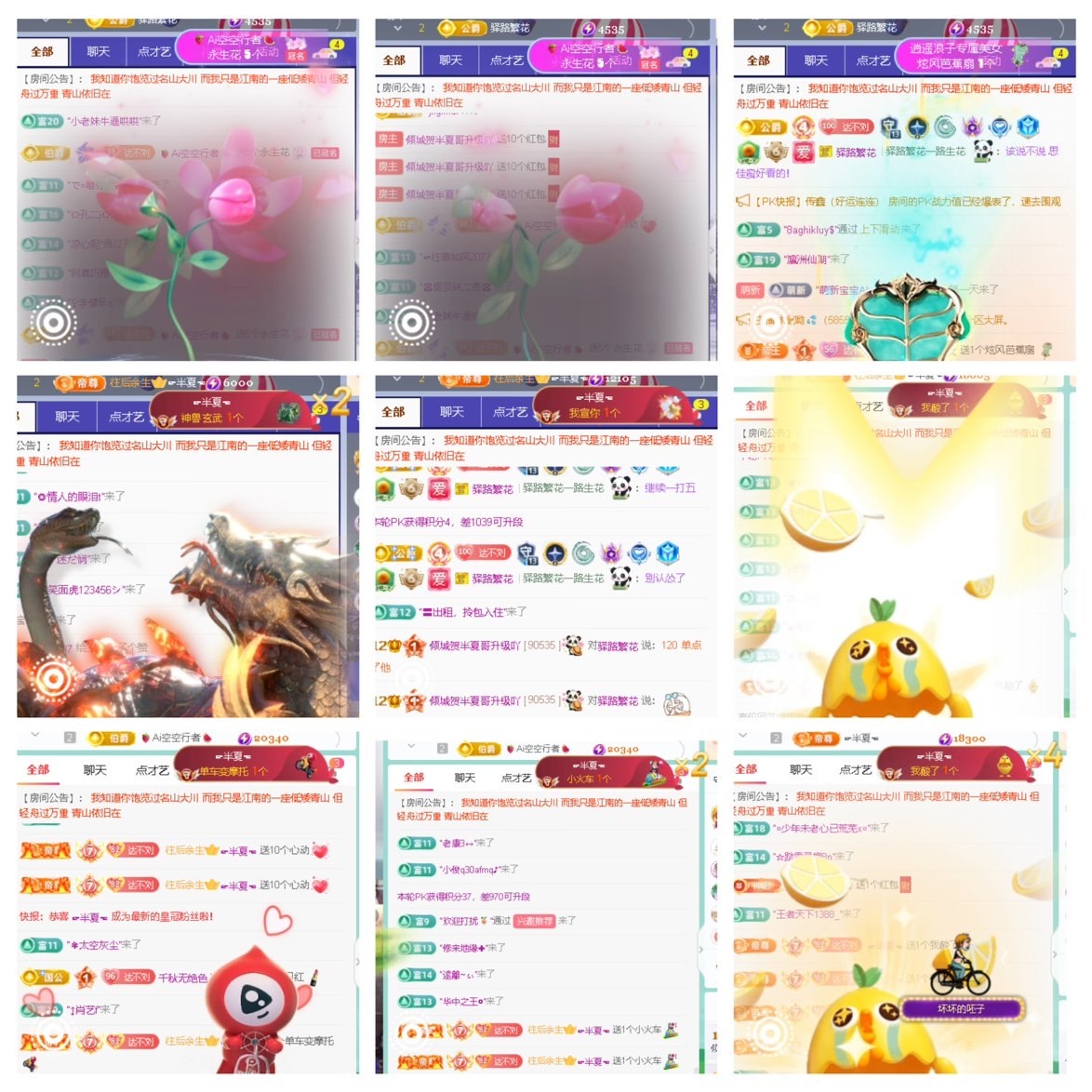 倾城🌸晚上回家休主播图片