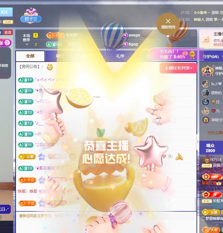 远扬兰兰❤️越来越好主播图片
