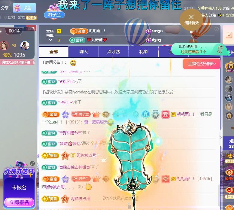 远扬兰兰❤️越来越好主播图片