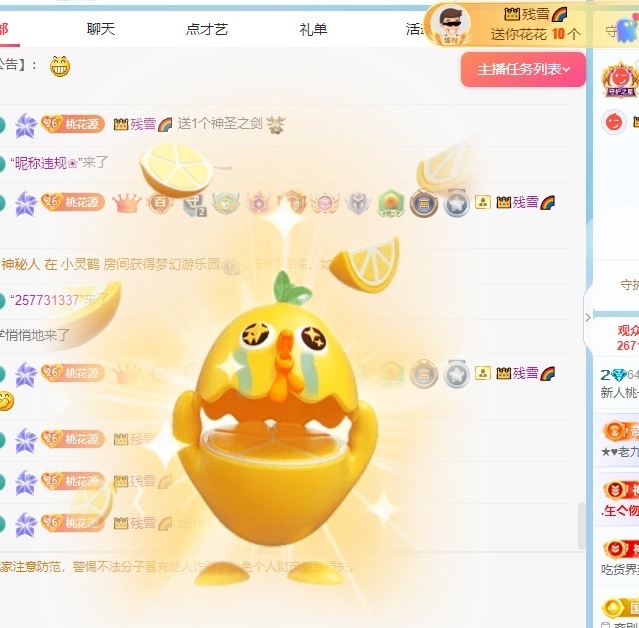 新人桃一的图片