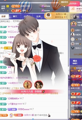 悠悠恭贺老板升神啦主播照片