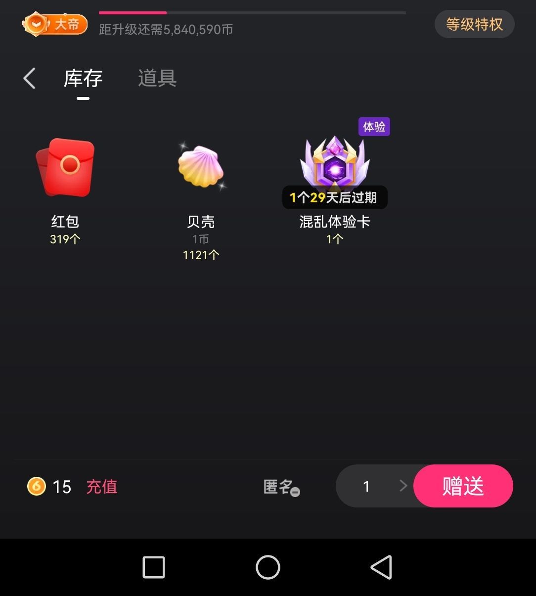 @此生不换@主播图片