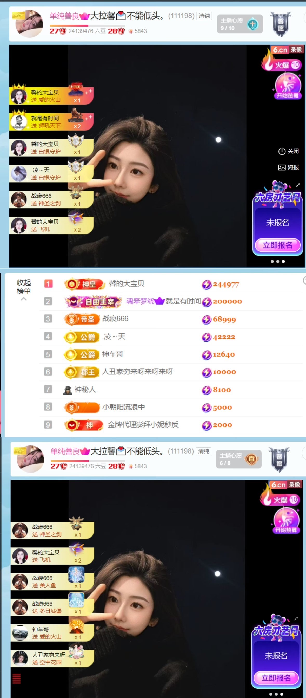 大拉馨💌休息💌主播图片