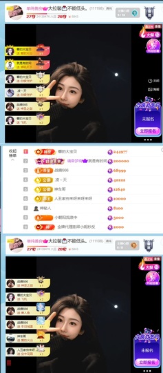 大拉馨💌过个低保叭主播照片