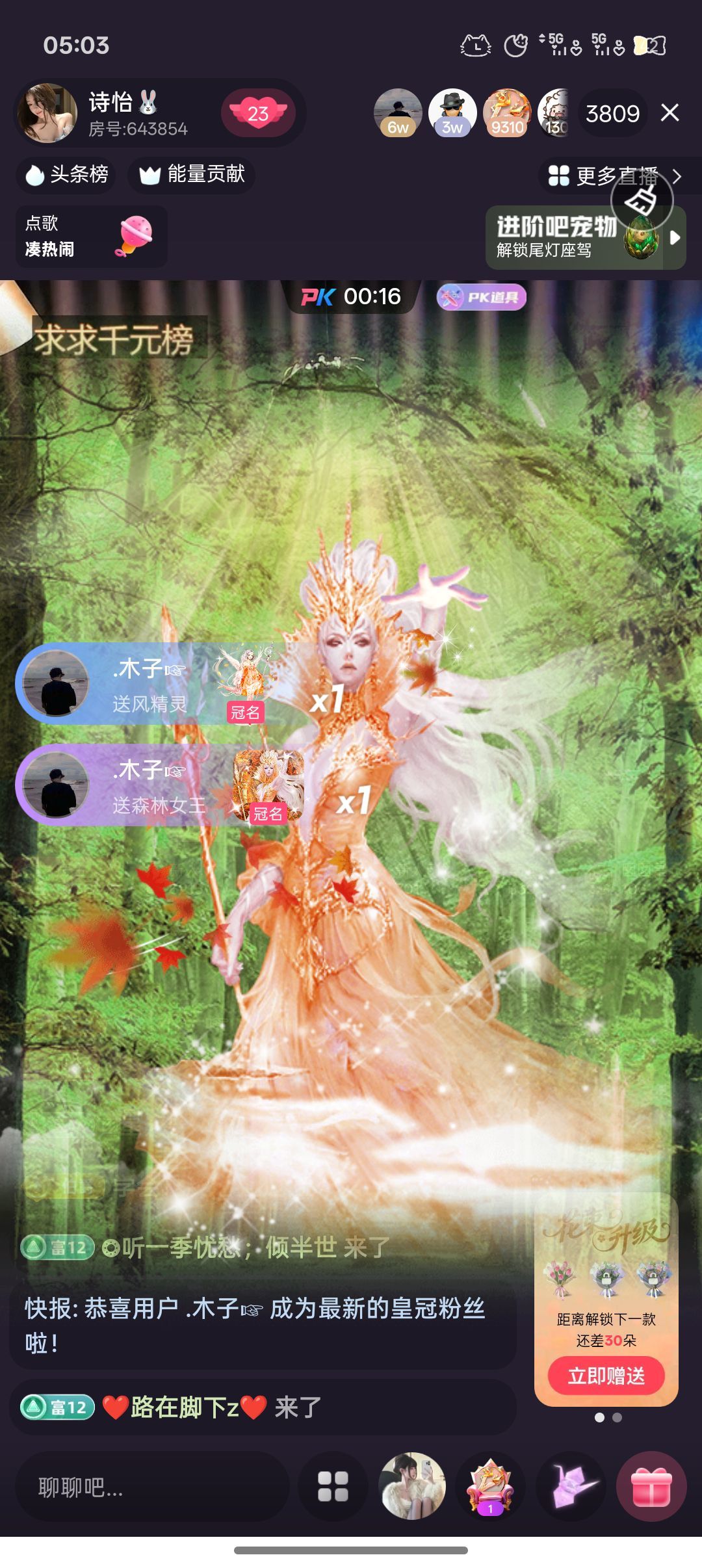 诗怡🐰的图片