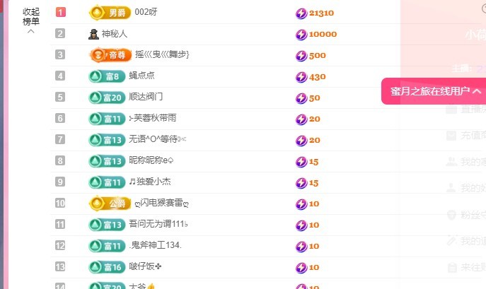小荷叶欠喂的妞主播图片