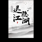 隐退江湖归深山！的头像