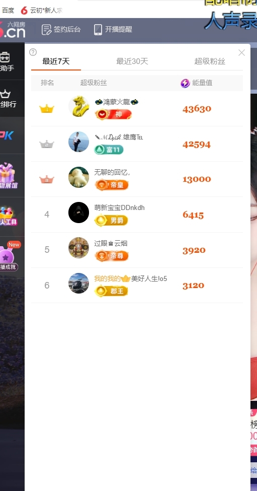 云初🎀主播图片
