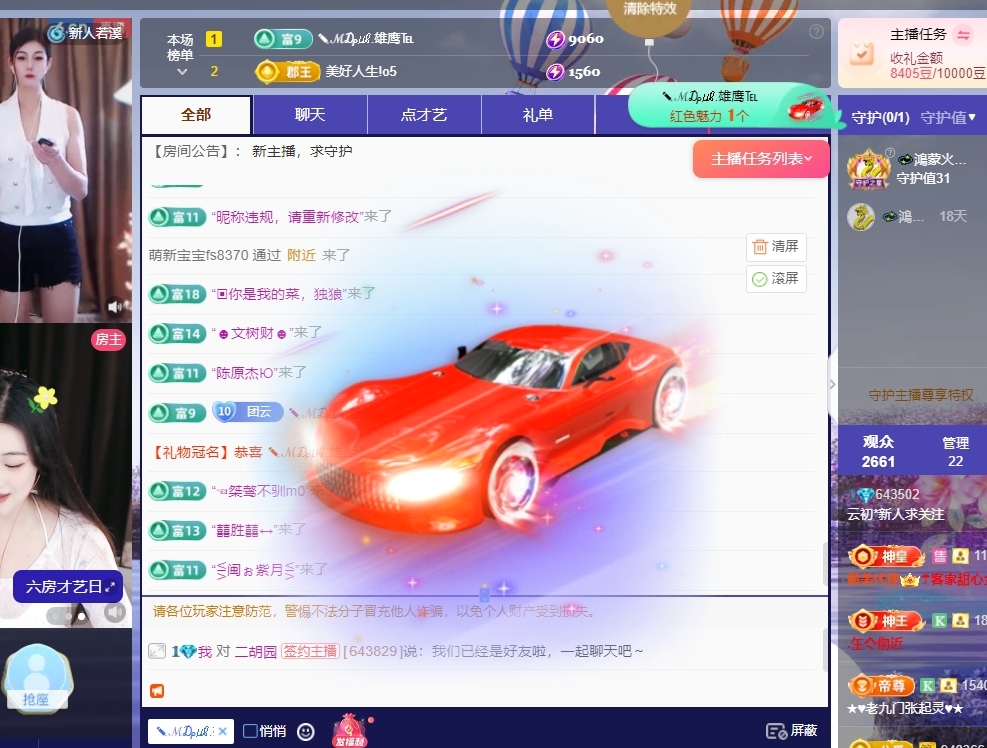 云初🎀主播图片