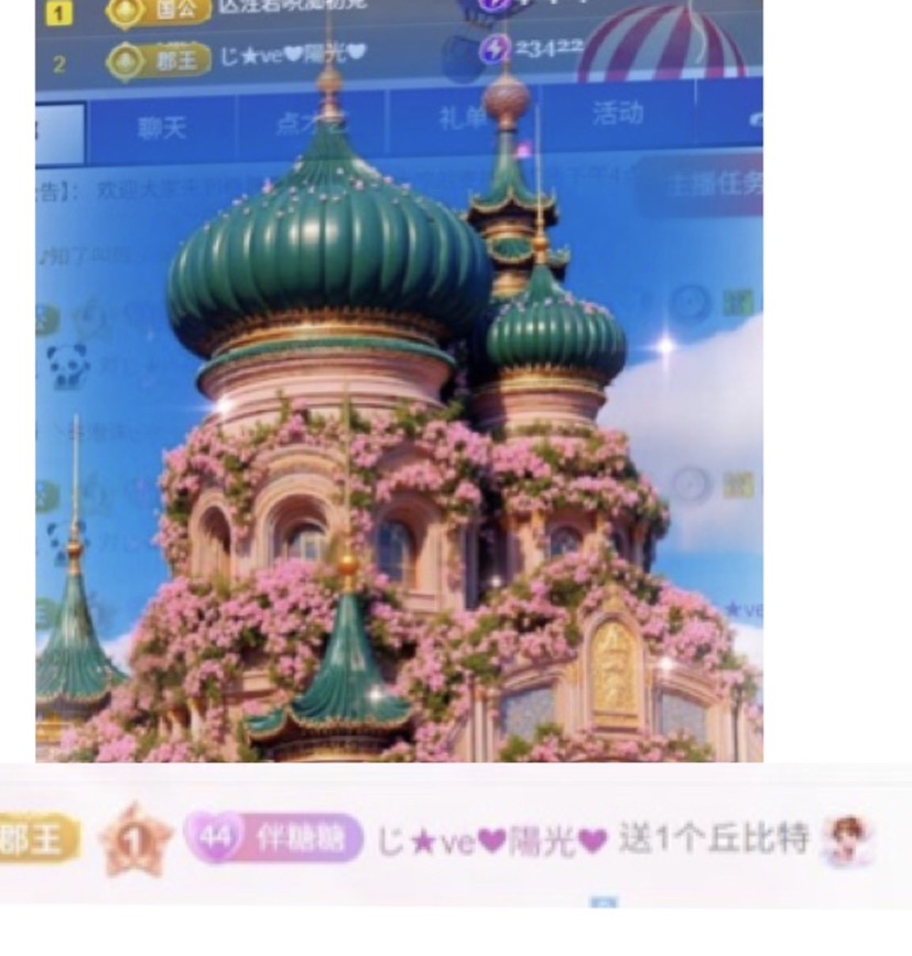糖糖不甜🥰主播图片