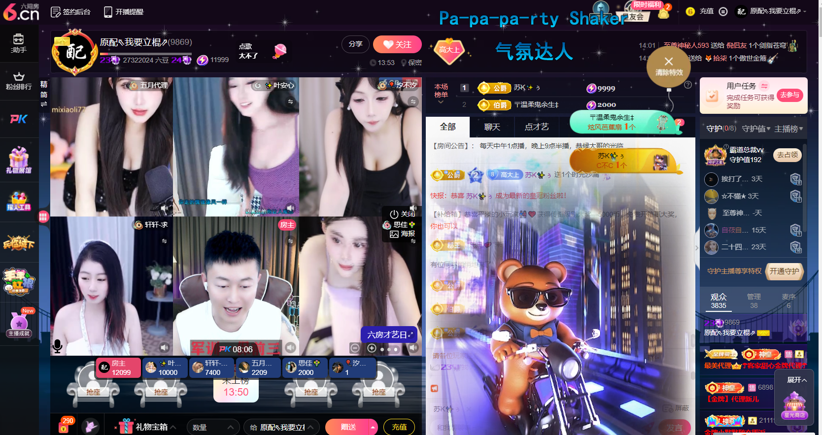 原配贺萌叔升创世大神的图片