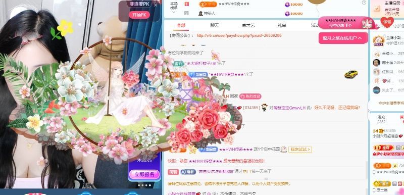小甜甜6号生日💕主播图片