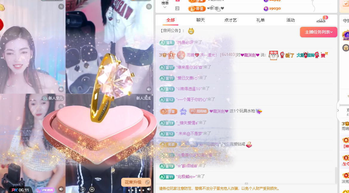 雨晴❤️求一道光！的图片