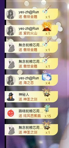 粮芯。钱满满主播照片