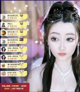 粮芯。钱满满主播照片