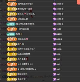 粮芯。钱满满主播照片