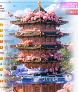 冰凌吖~主播照片