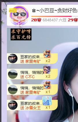 ♚~小巴豆~贪财好色主播照片