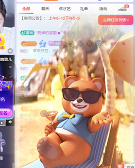♚~小巴豆~贪财好色主播照片