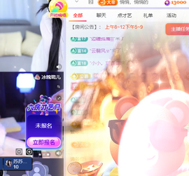 ♚~小巴豆~贪财好色主播照片