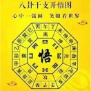 八方来财！财源滚滚