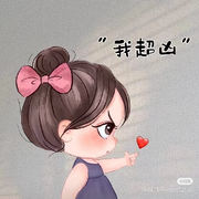 玉儿小公主👑