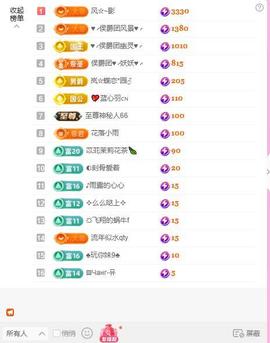 岚☆若冰♂主播照片