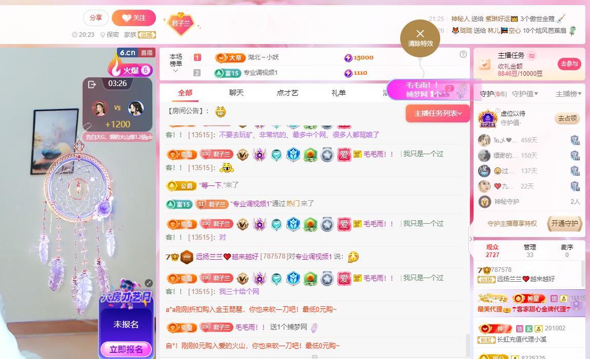 远扬兰兰❤️越来越好主播图片