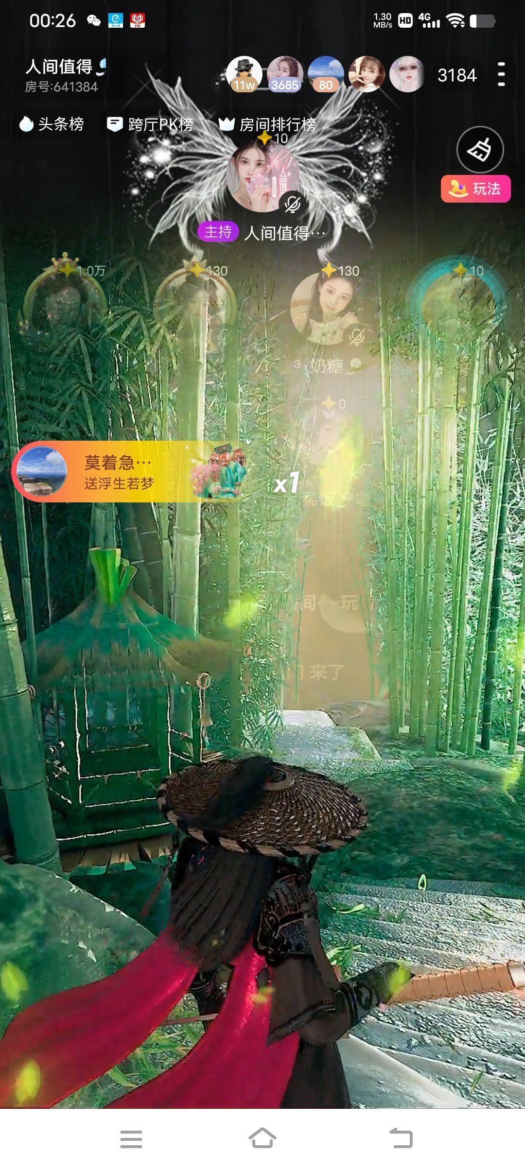 稀饭🎐嗯主播图片